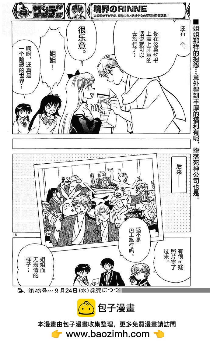 第 18 页