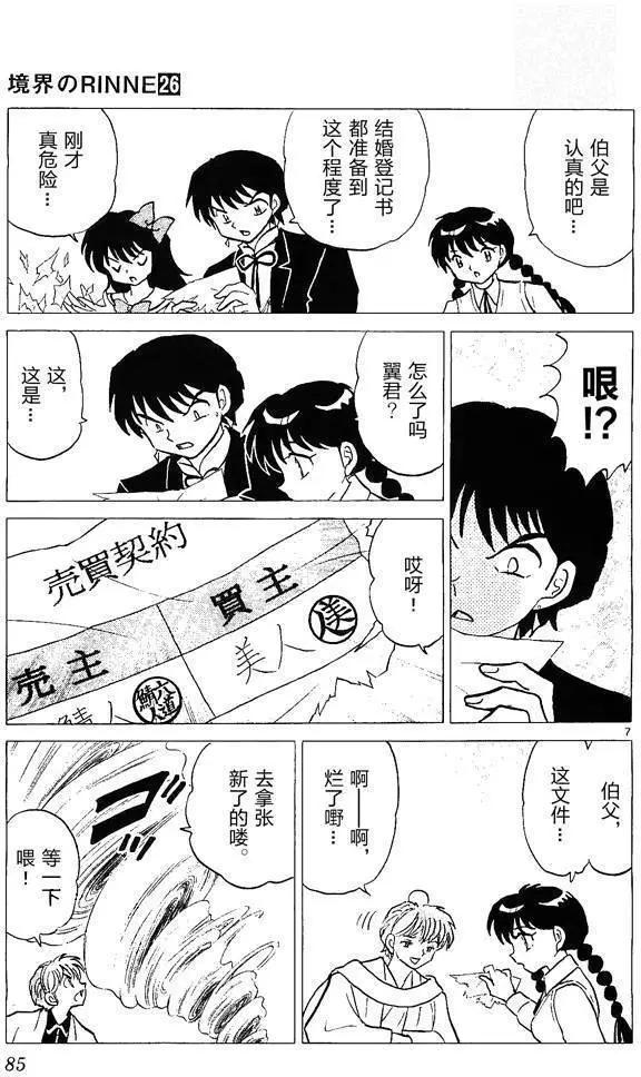 第 7 页