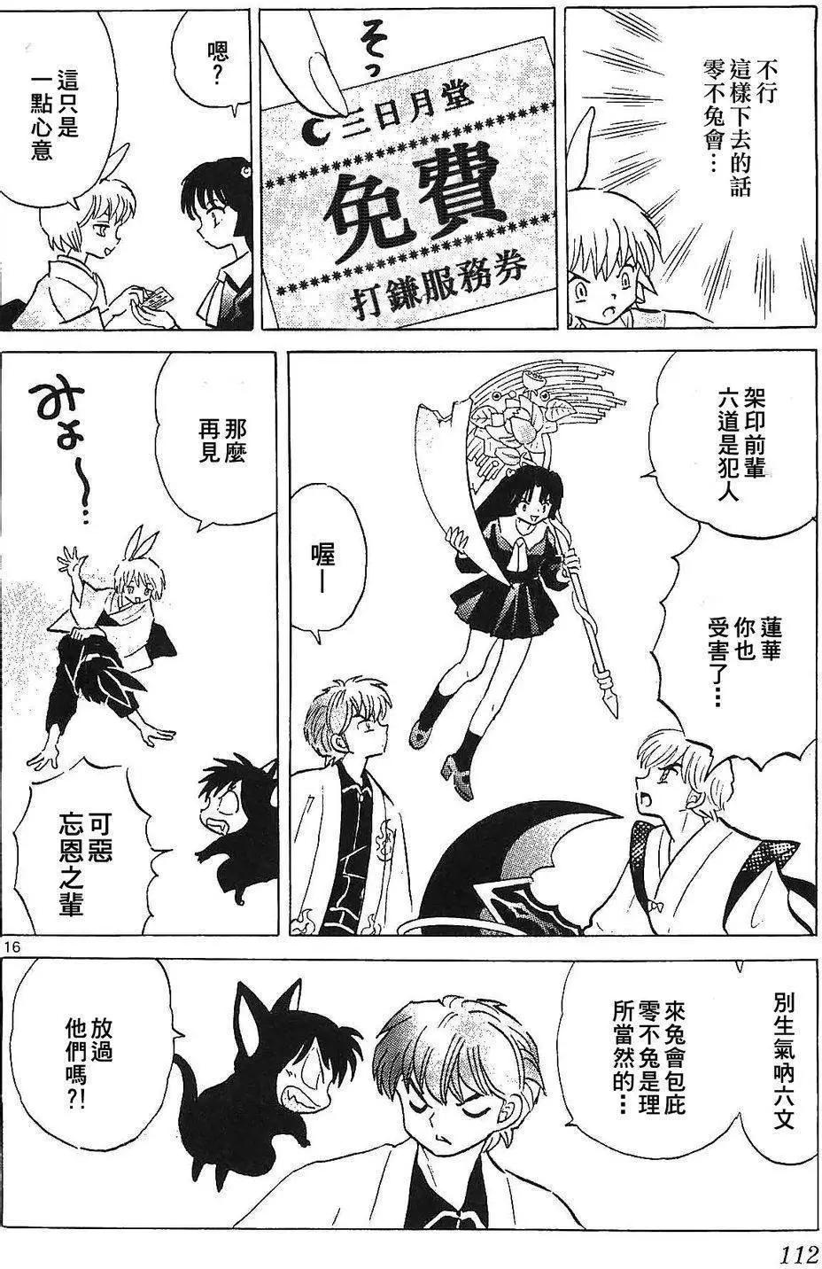 第 17 页