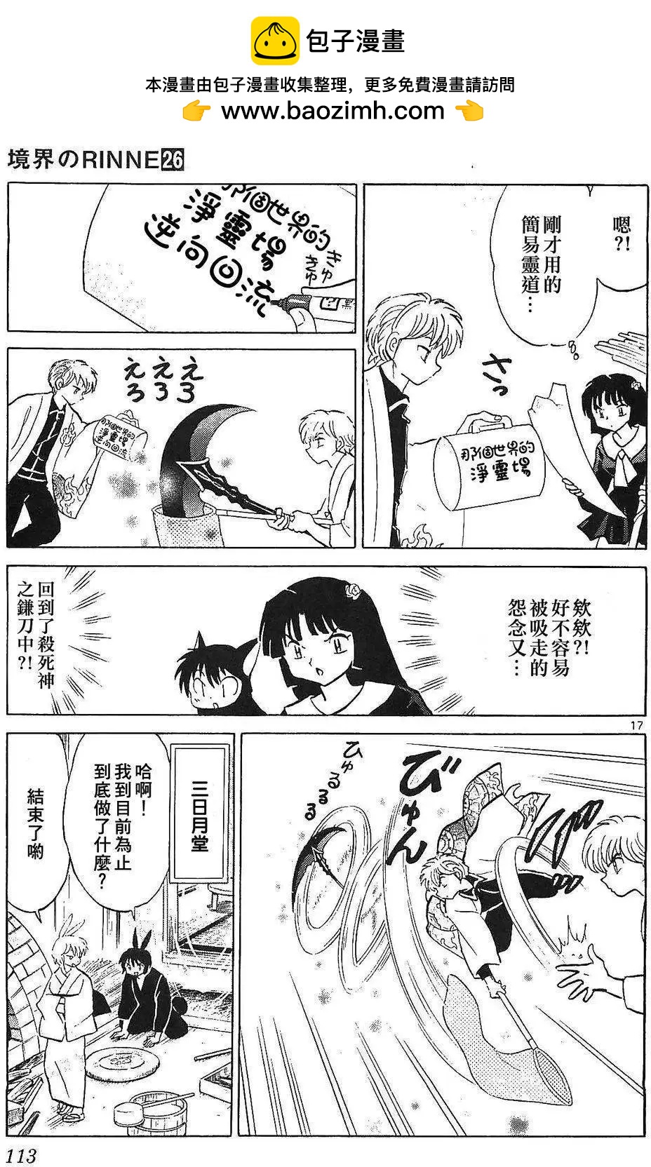第 18 页