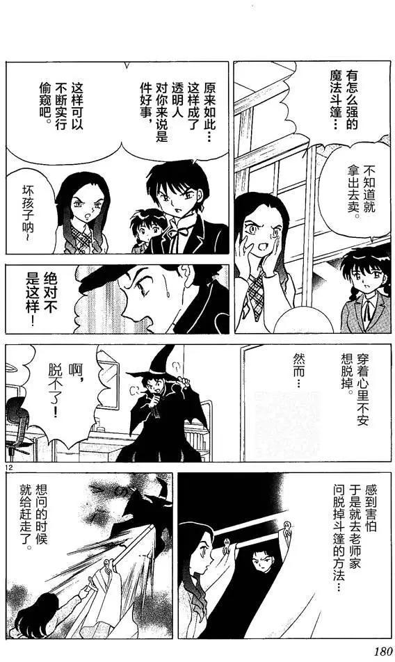 第 12 页