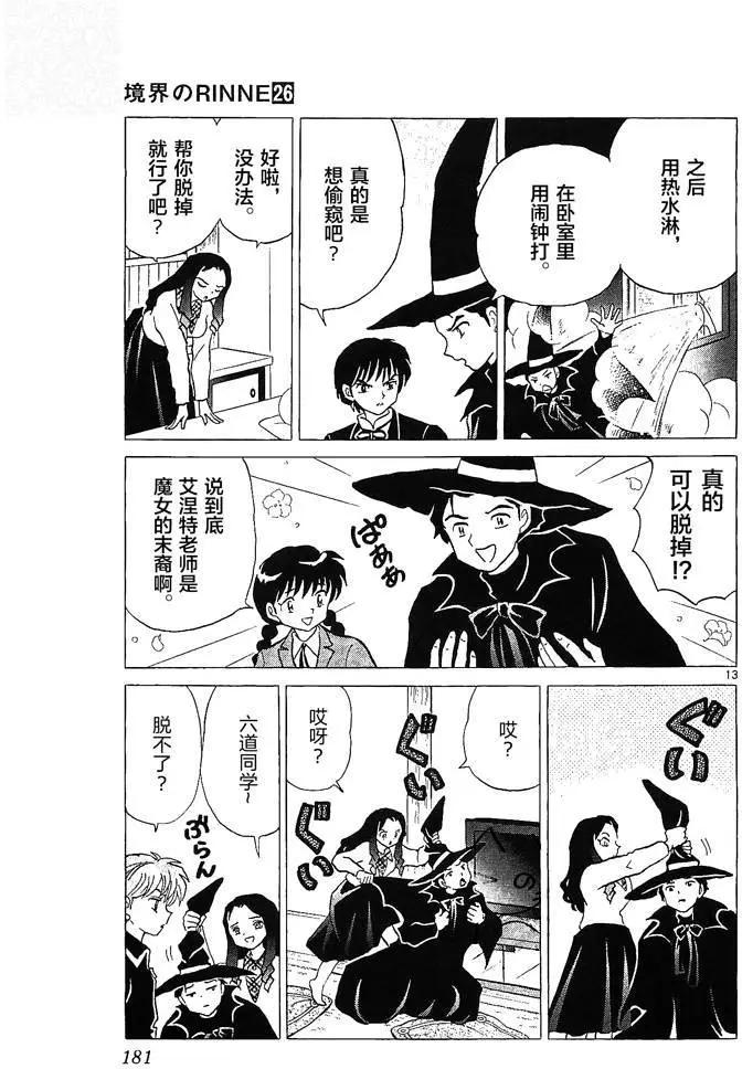 第 13 页