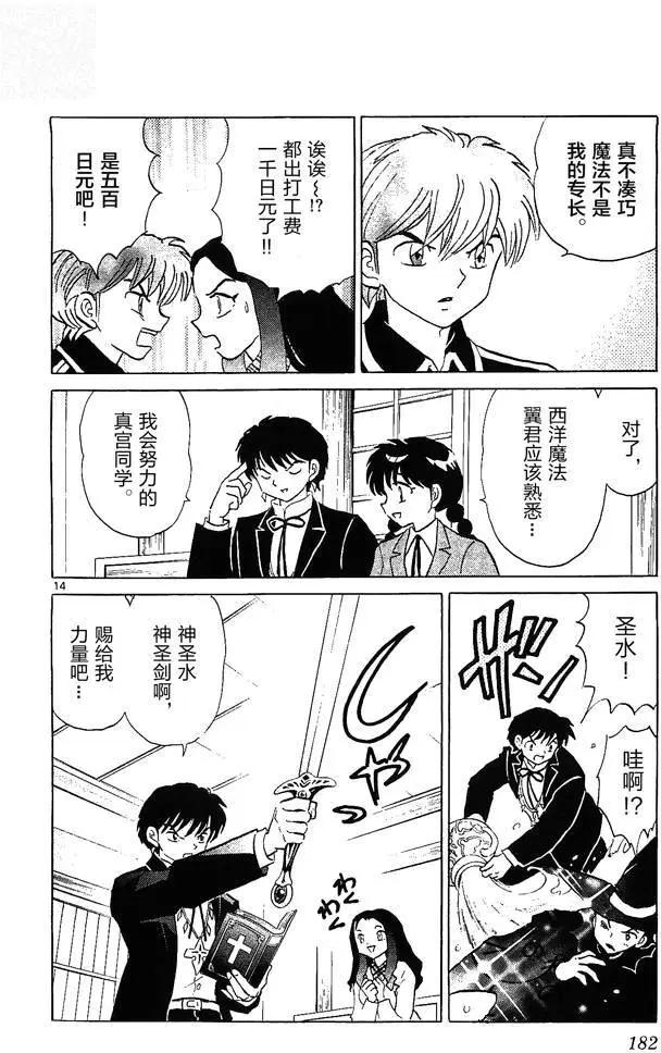 第 14 页