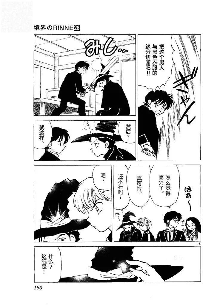 第 15 页