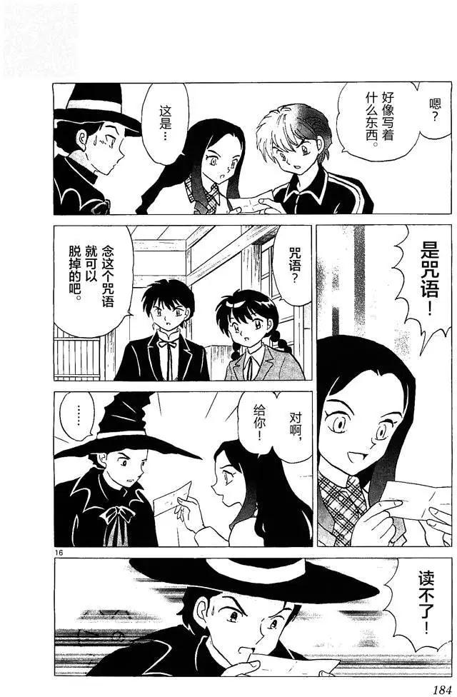 第 16 页