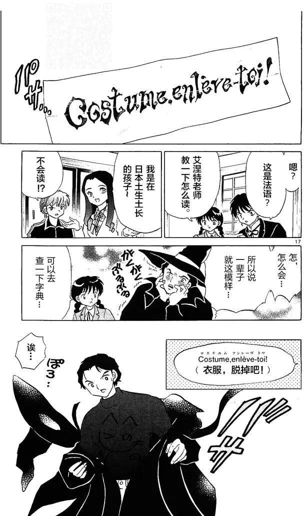 第 17 页