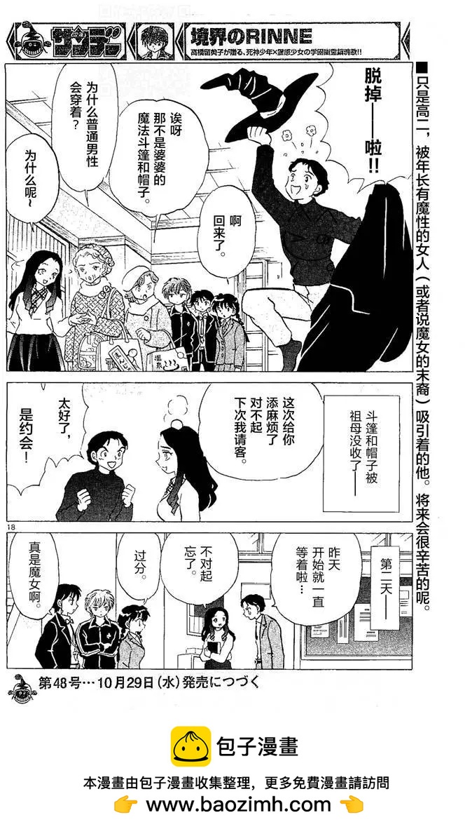 第 18 页