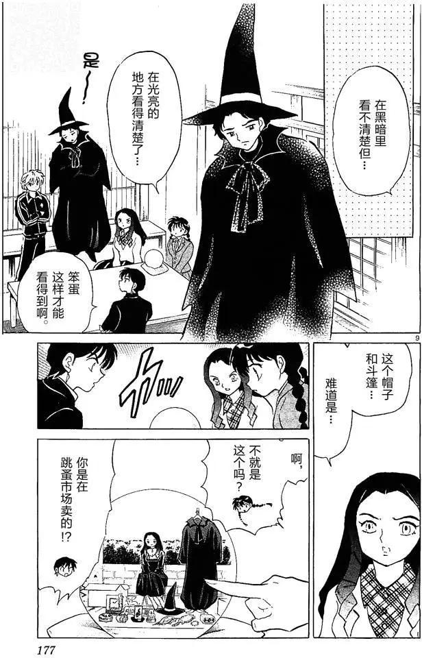 第 9 页
