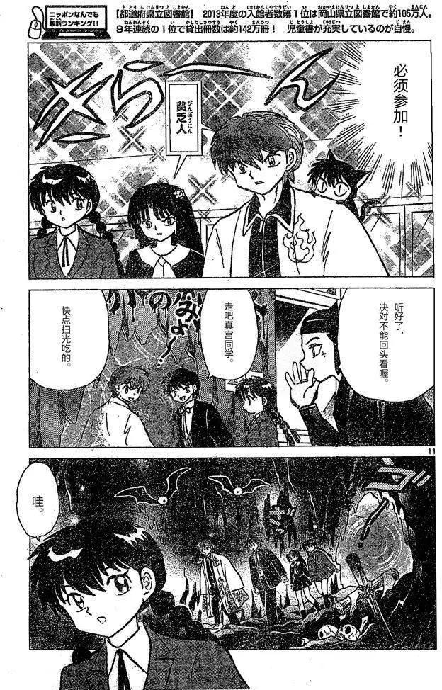 第 11 页
