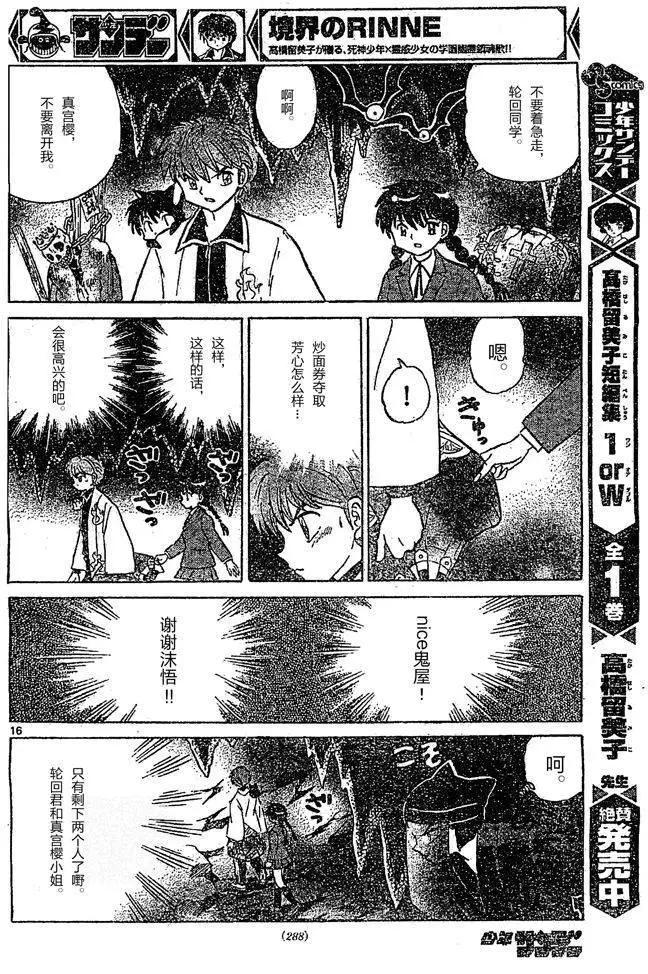 第 16 页