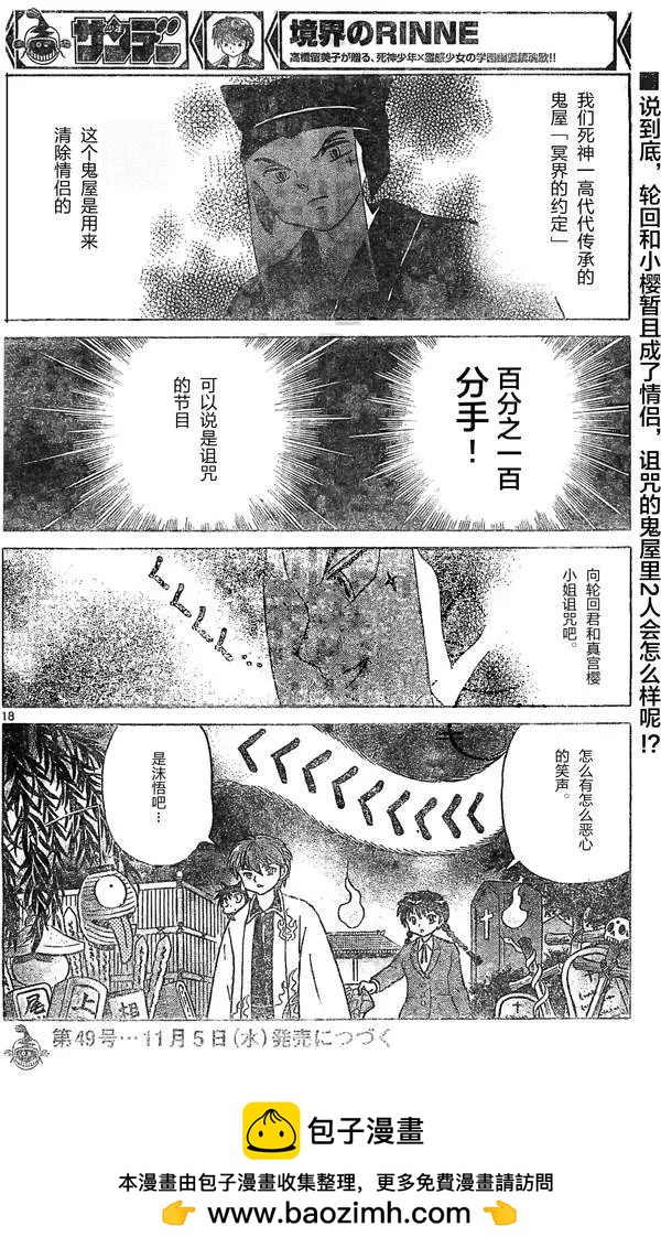 第 18 页