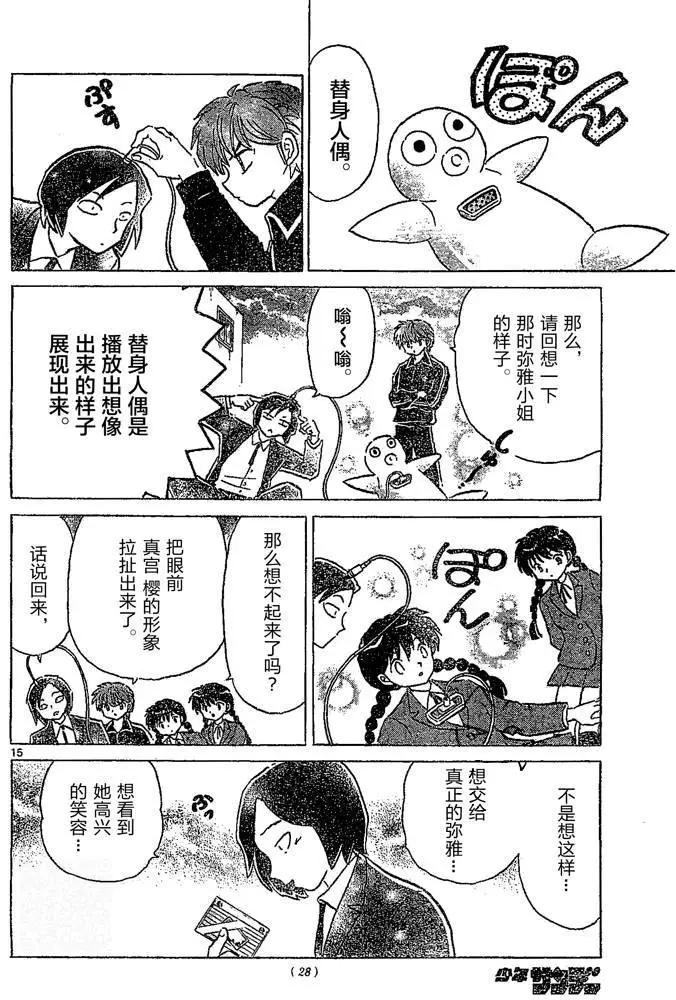 第 16 页