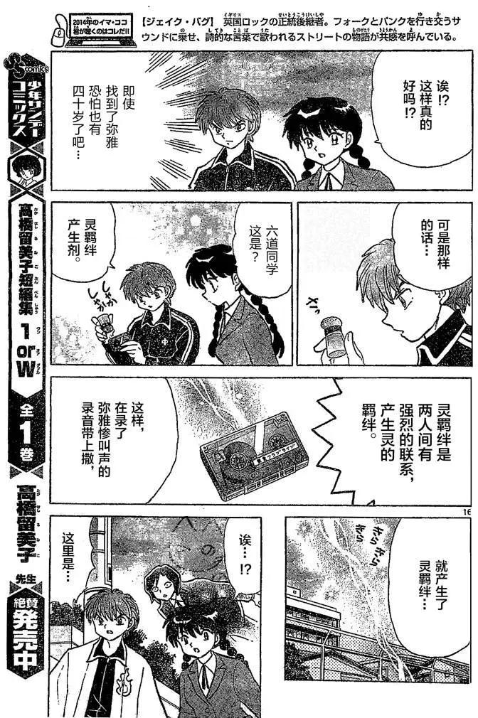 第 17 页