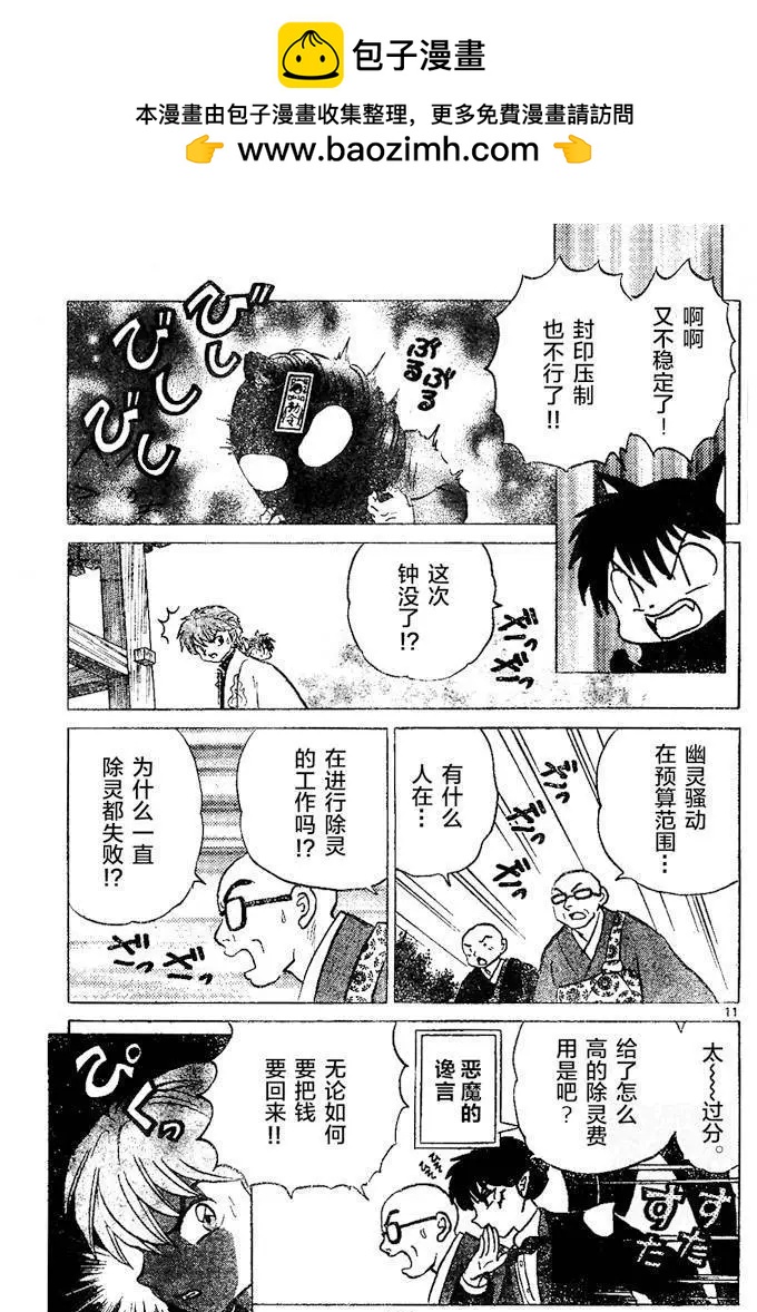 第 11 页