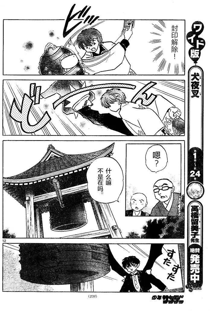 第 12 页