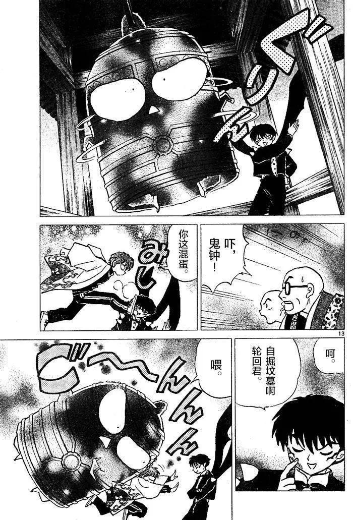 第 13 页