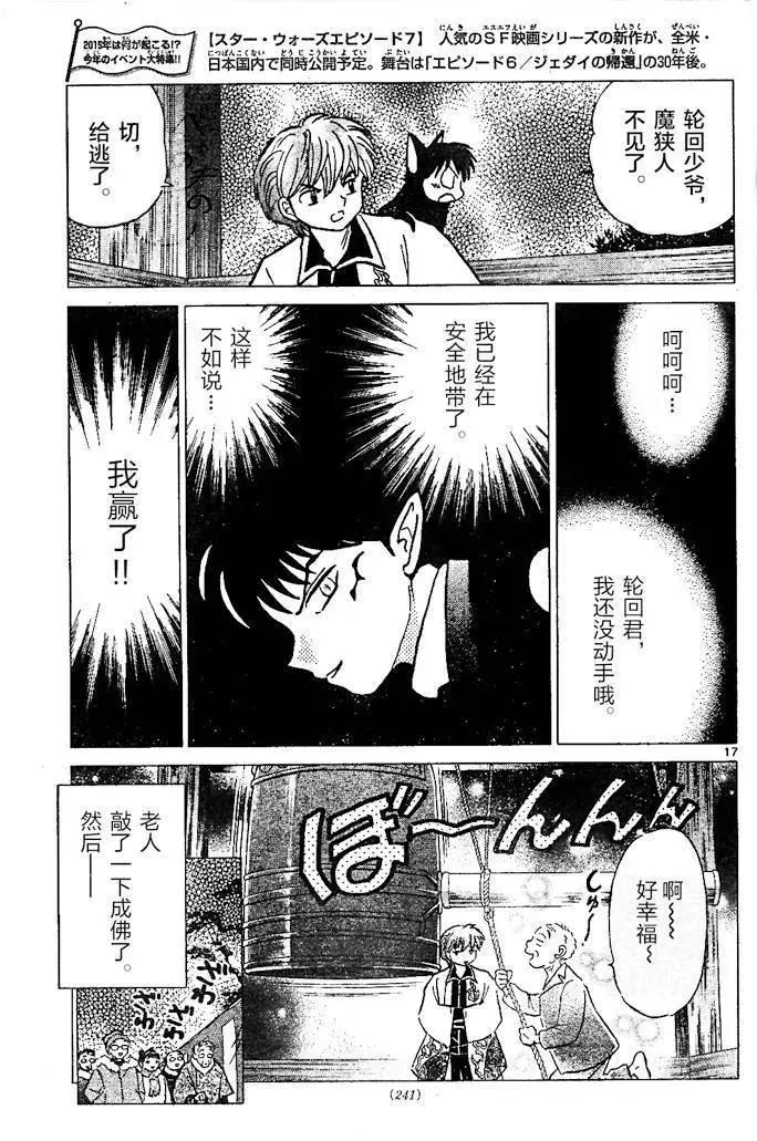 第 17 页