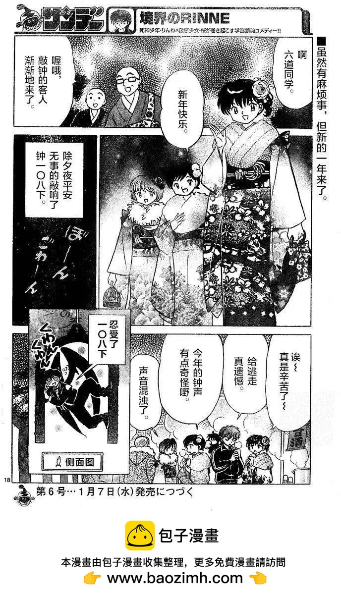 第 18 页