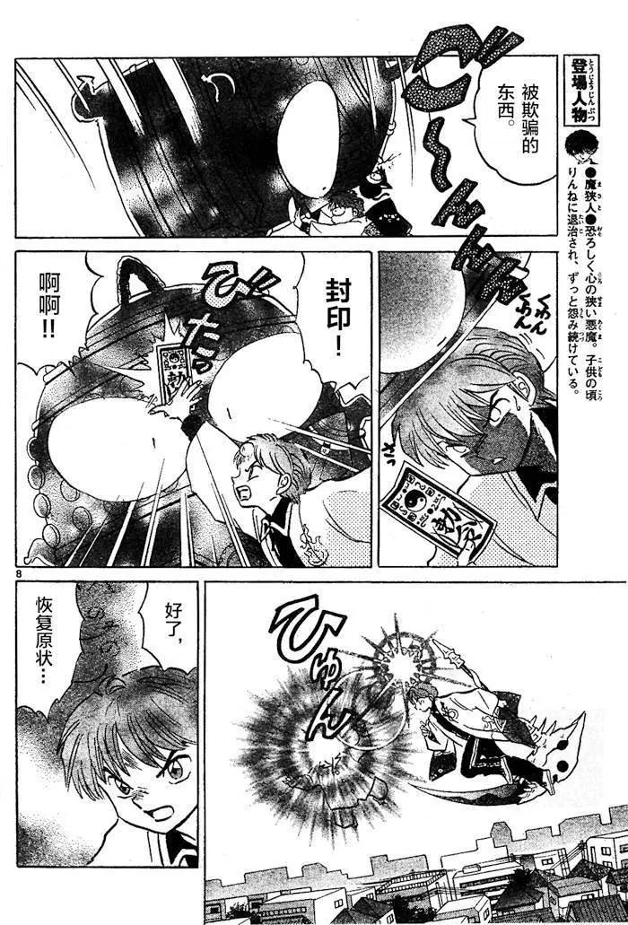 第 8 页