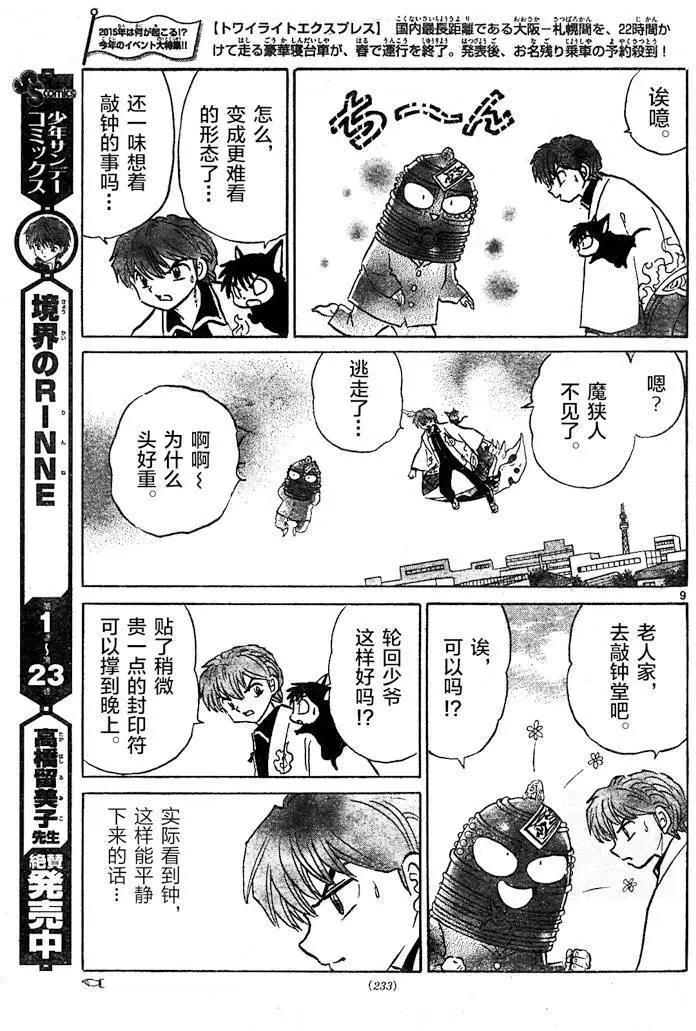 第 9 页