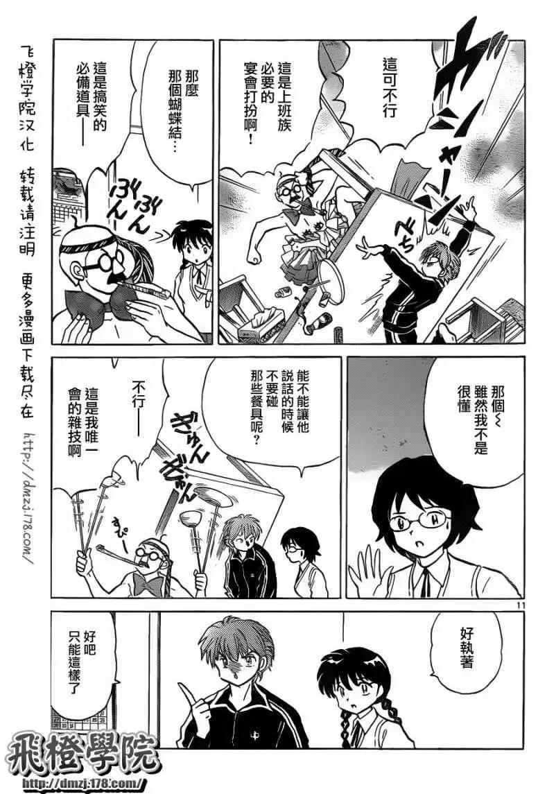 第 11 页