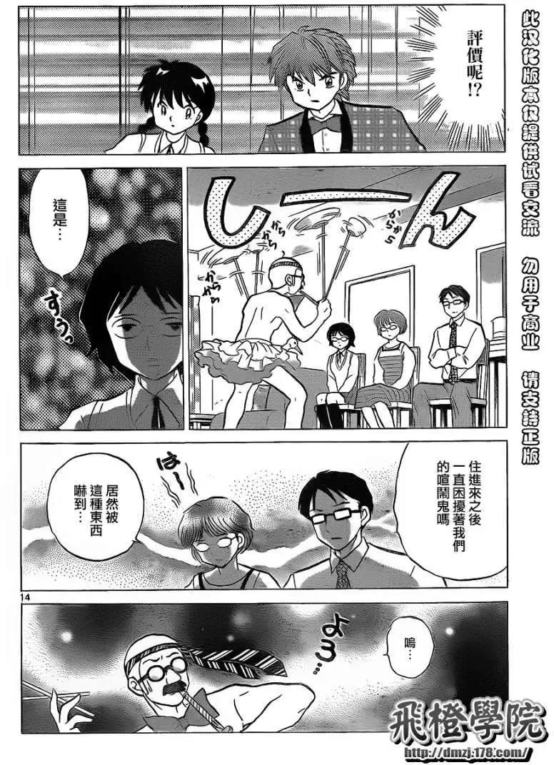 第 14 页
