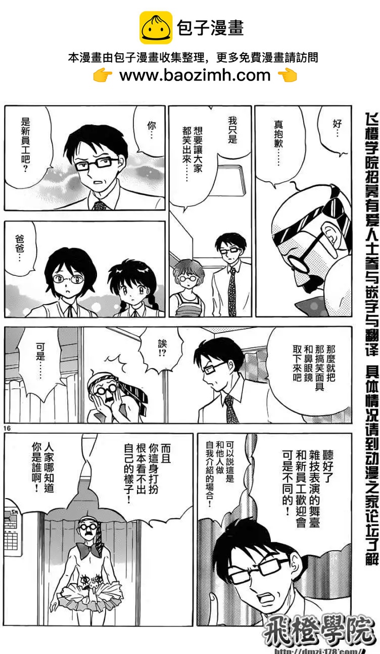 第 16 页