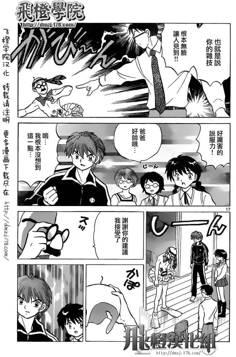 第 17 页