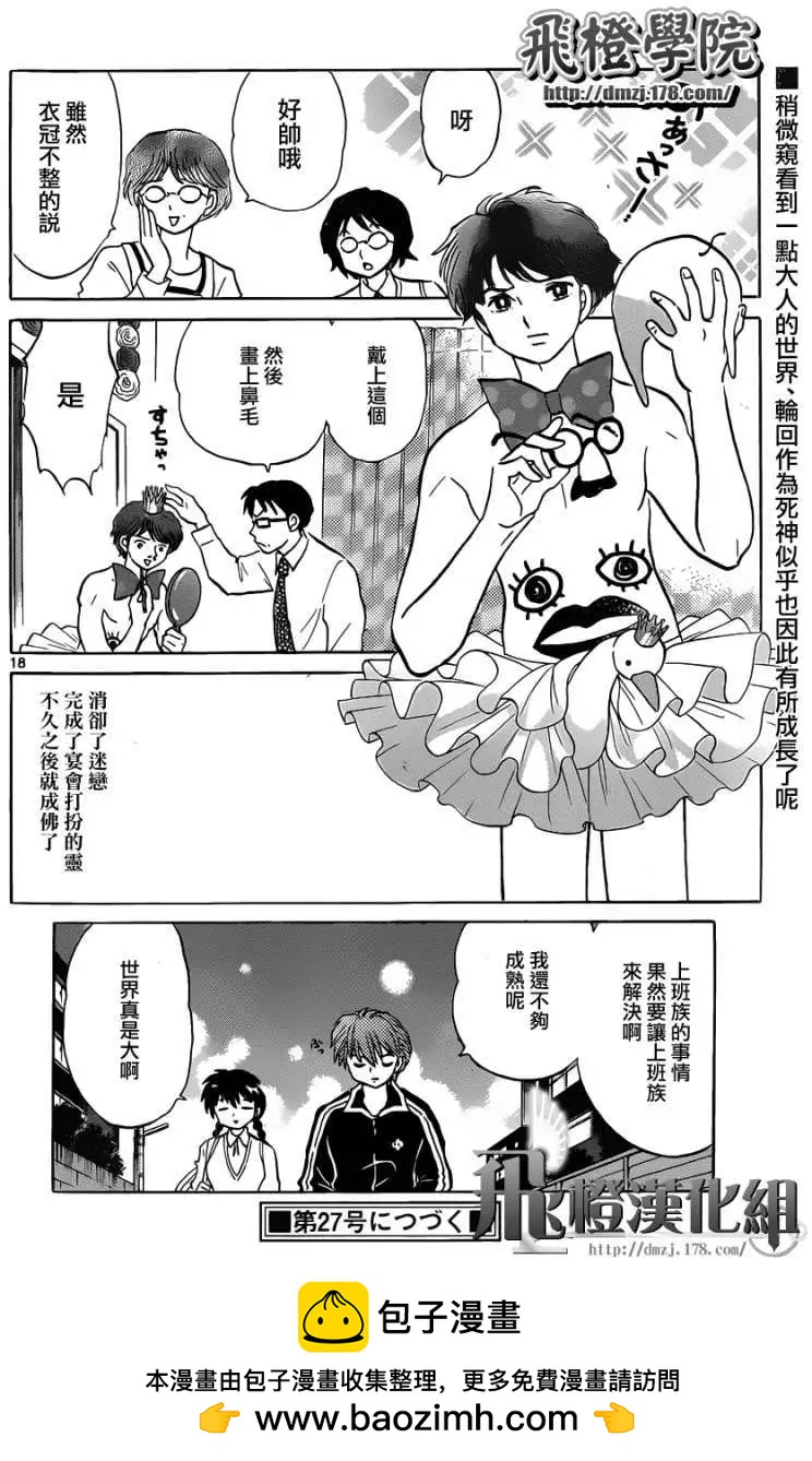 第 18 页