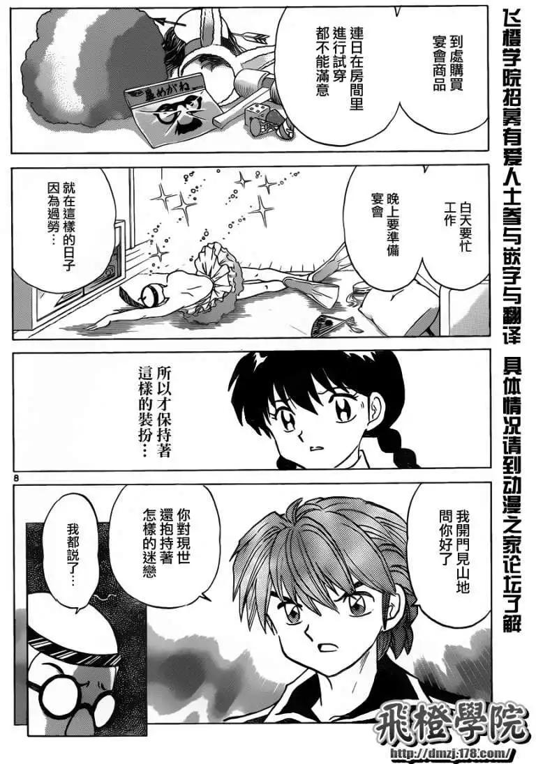 第 8 页