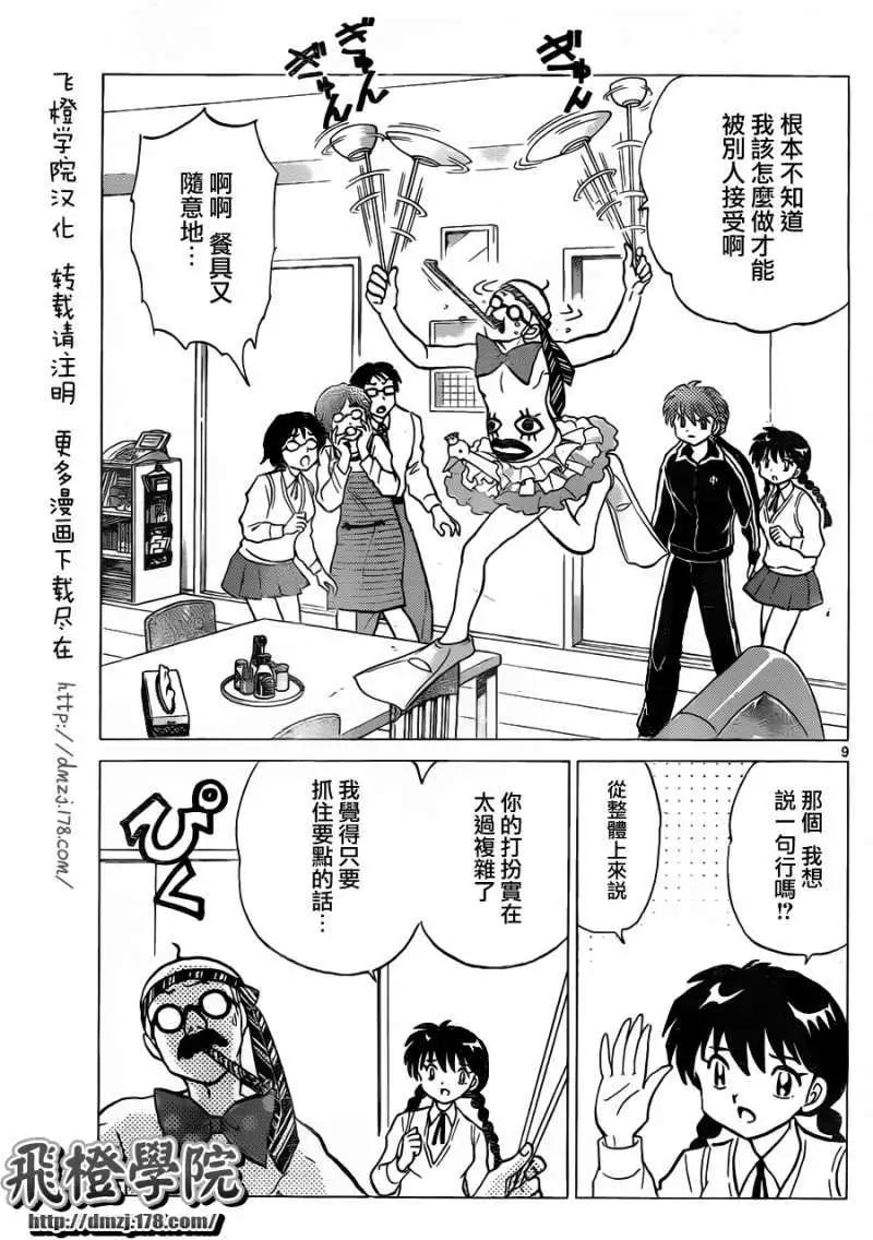 第 9 页