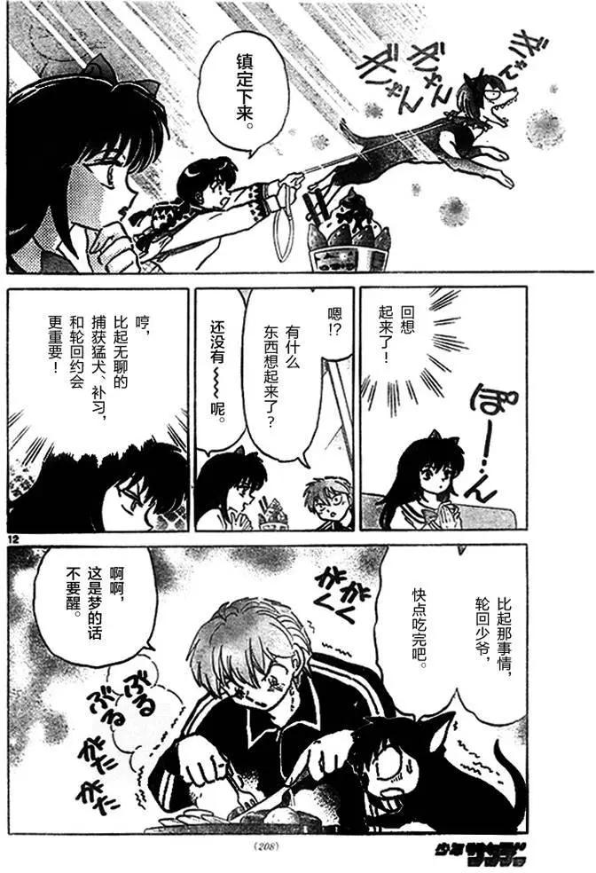 第 12 页