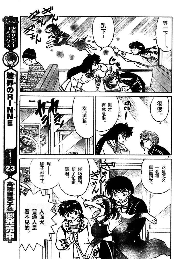 第 13 页