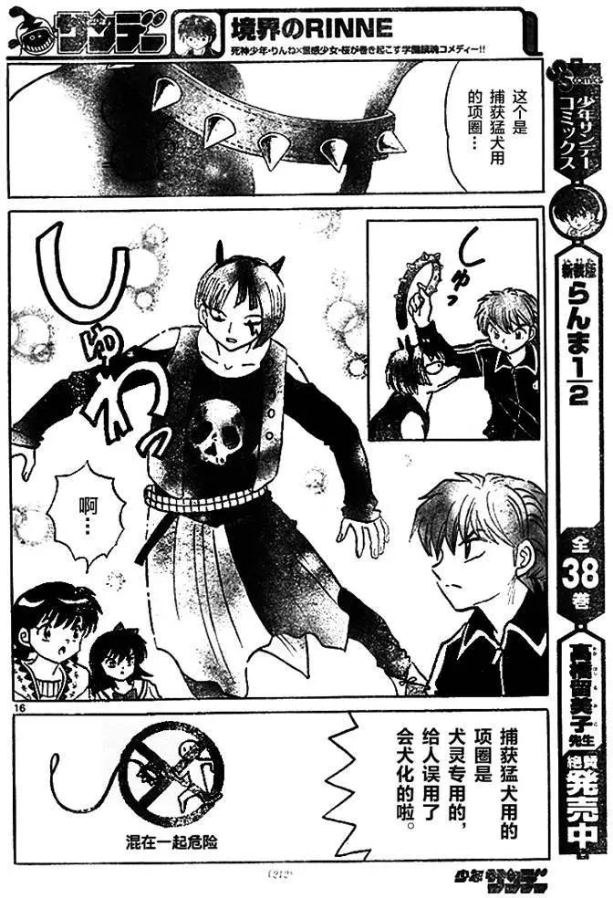 第 16 页
