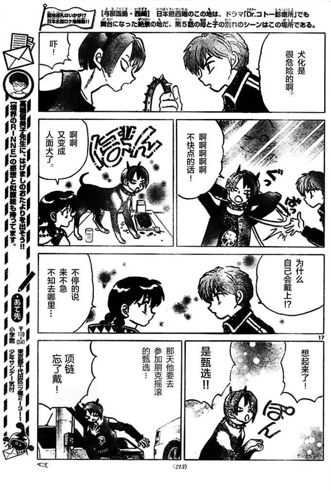 第 17 页