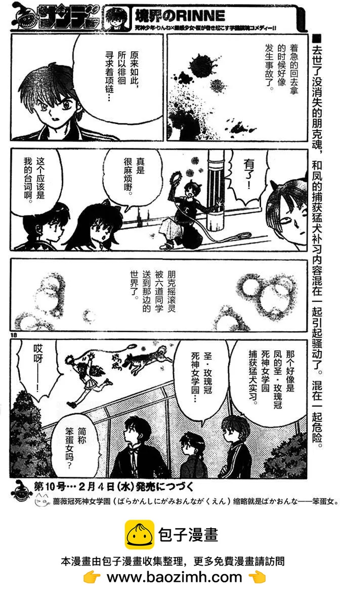 第 18 页
