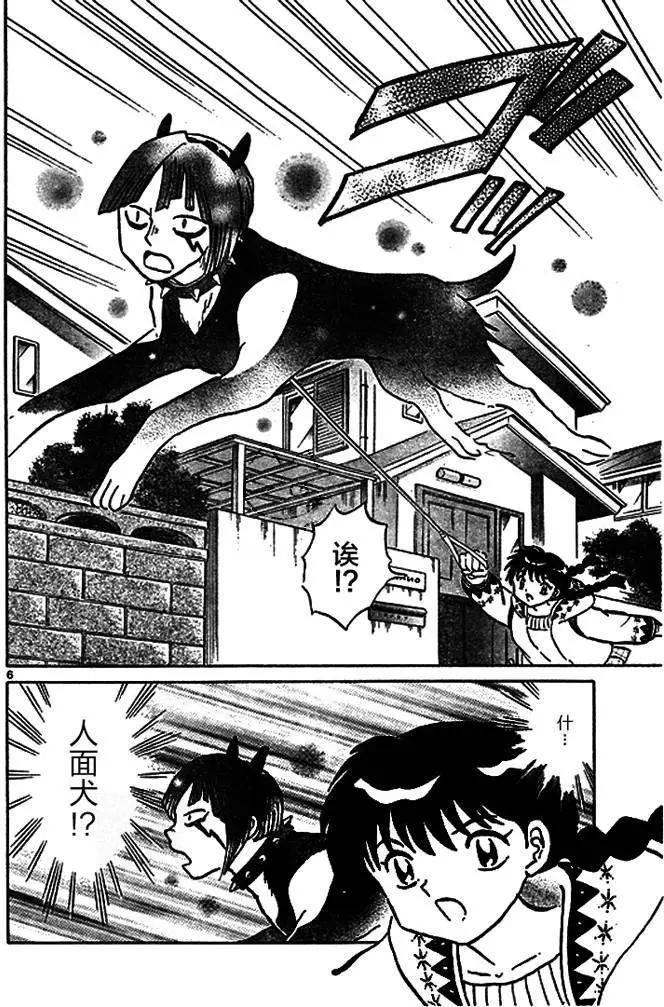 第 6 页