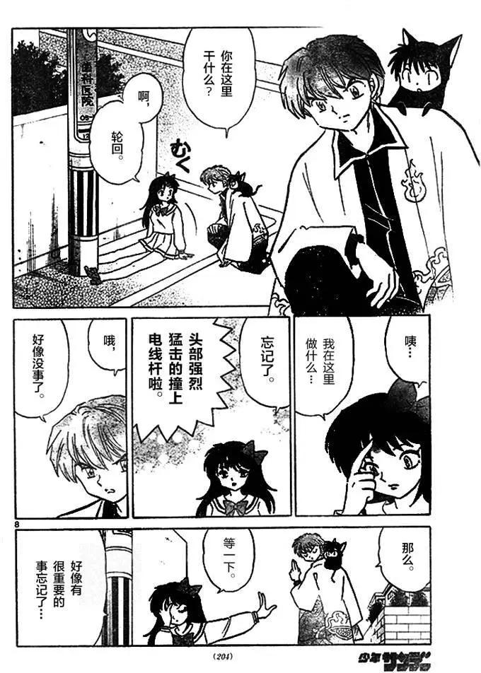 第 8 页