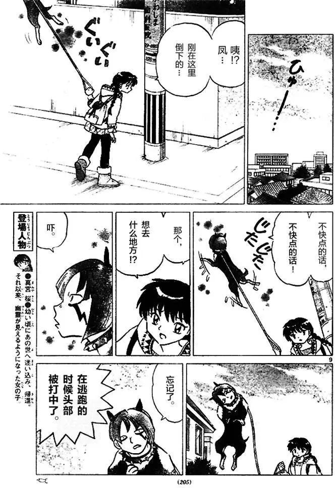 第 9 页