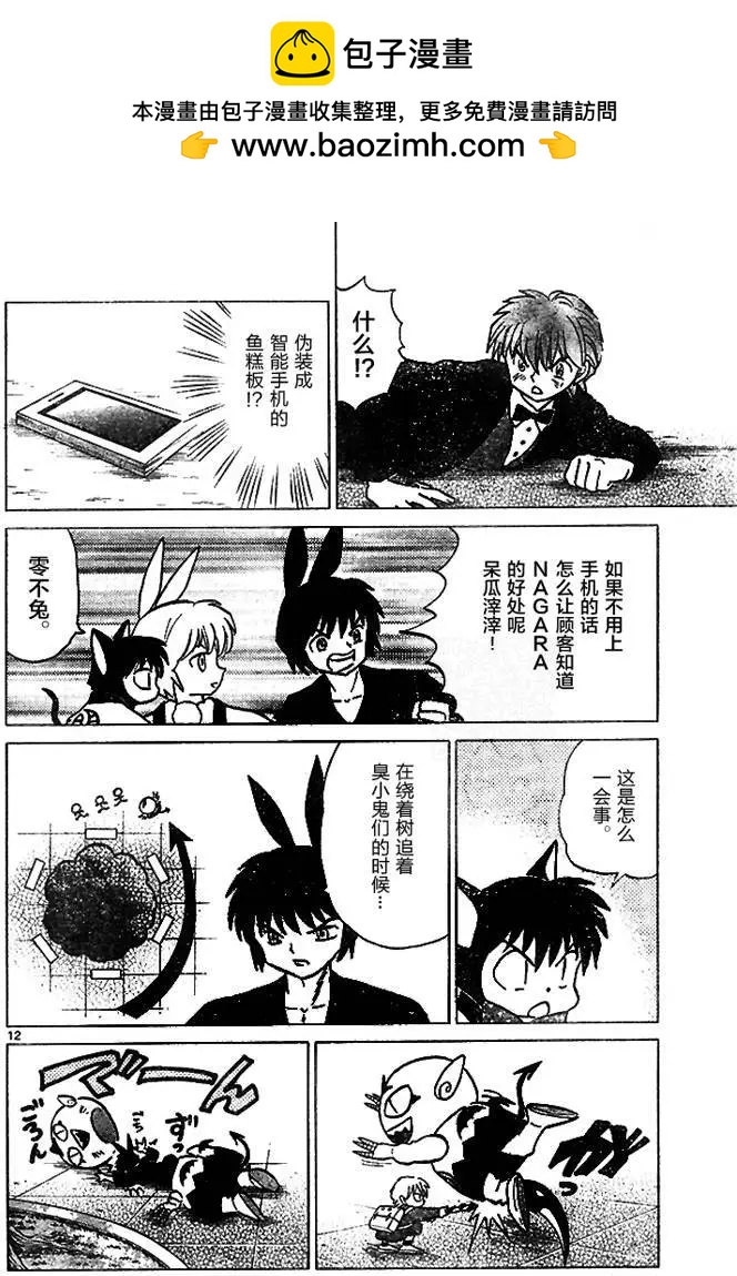 第 12 页