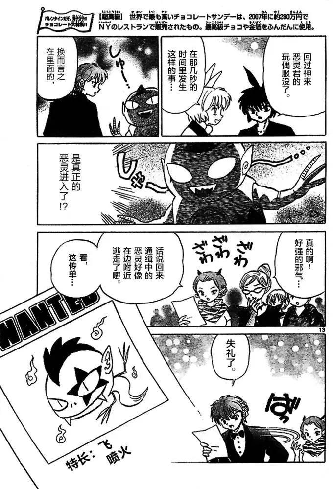 第 13 页