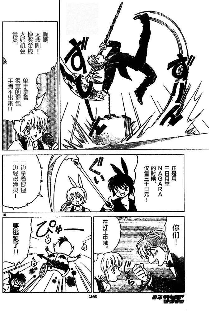 第 16 页