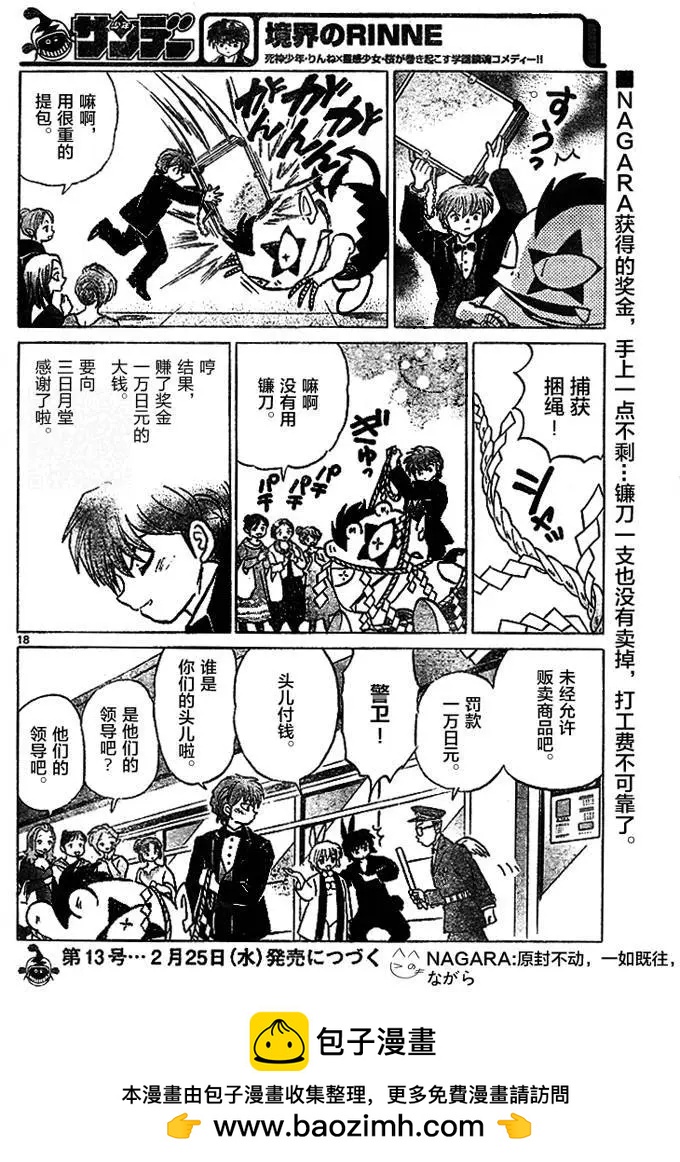 第 18 页