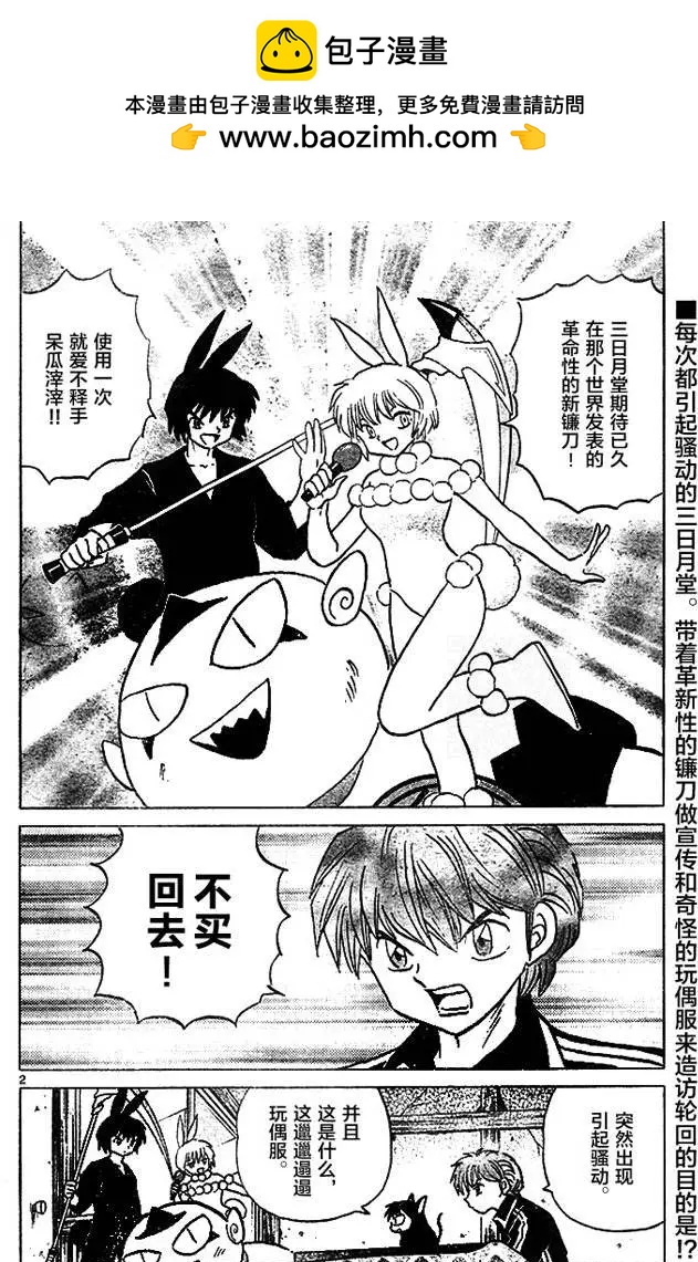 第 2 页