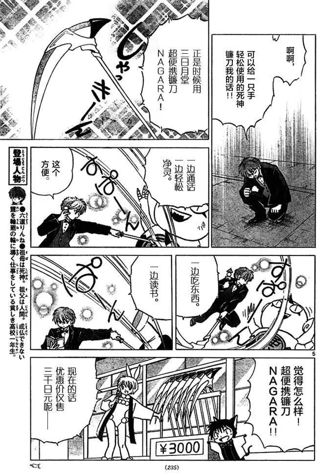 第 5 页