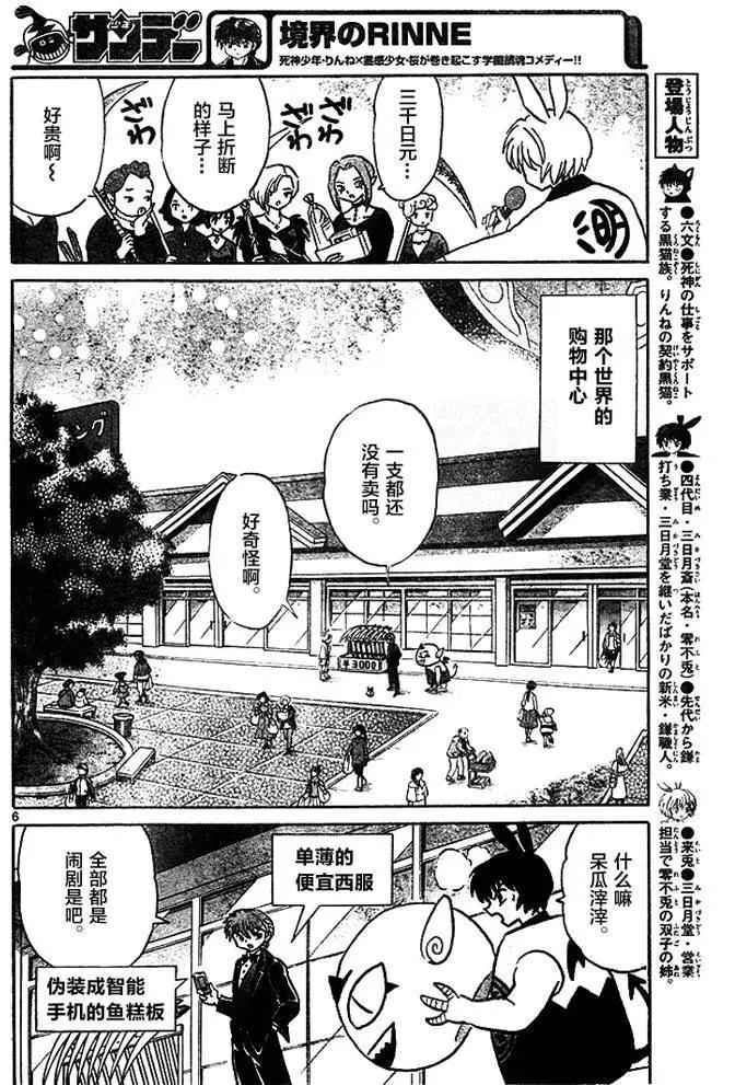 第 6 页
