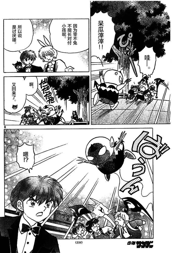 第 8 页