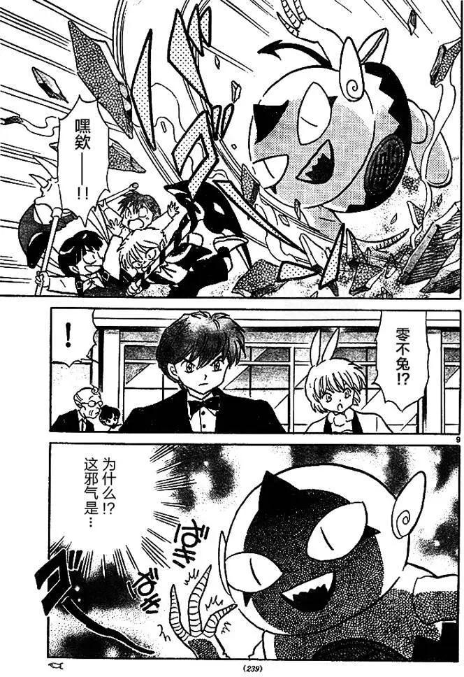 第 9 页
