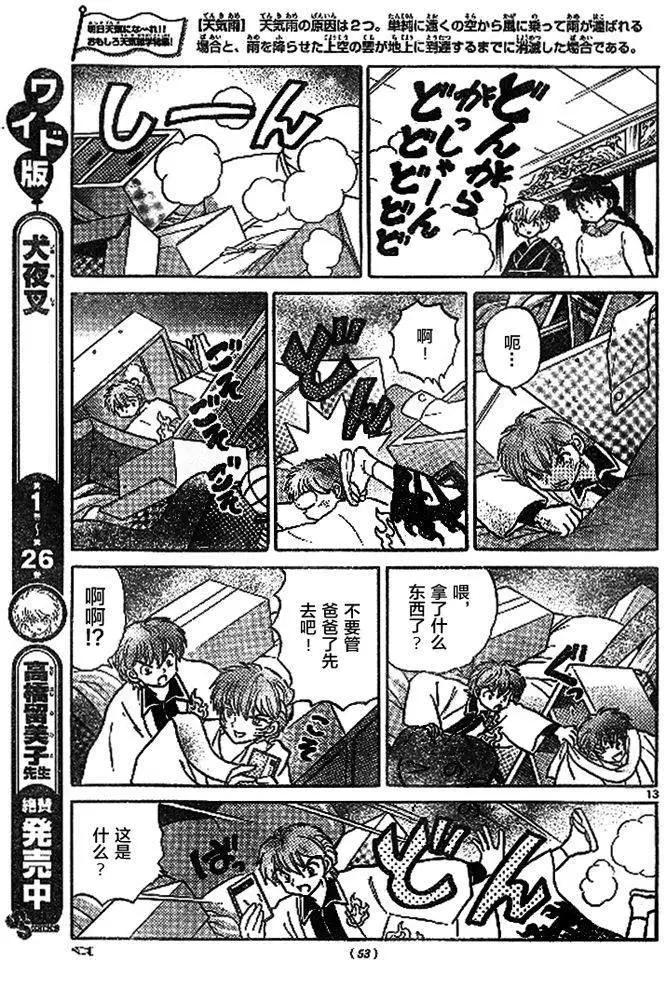 第 13 页