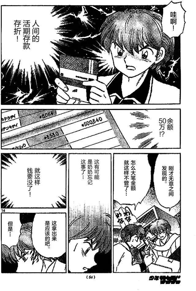第 14 页